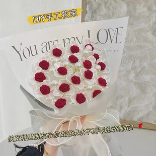 情人节520送女朋友礼物手工diy永不凋谢的玫瑰花束材料包自制成品