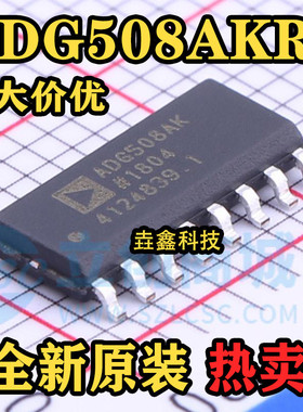 全新原装 ADG508AK ADG508AKRZ 贴片SOP16 多路复用器集成芯片