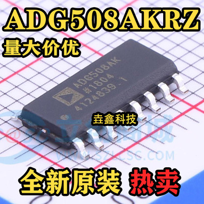 全新原装 ADG508AK ADG508AKRZ 贴片SOP16 多路复用器集成芯片
