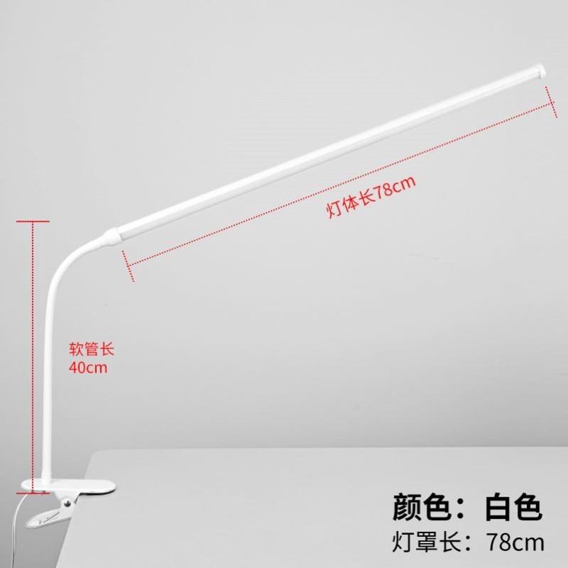 高亮度工作台灯长条夹子灯LED学习专用护眼夹式灯大瓦数智能夹灯