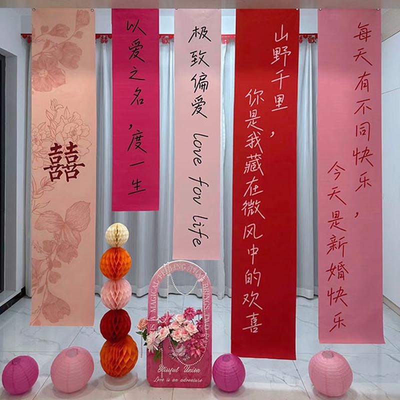 婚房装饰结婚条幅喜庆横幅婚礼求婚订婚结婚彩色玫粉色挂旗超出片