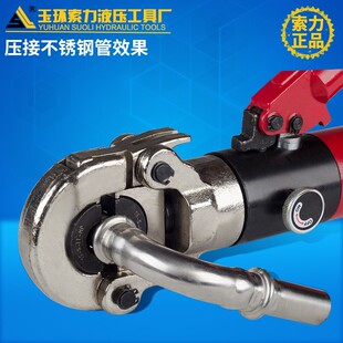 现货W管液621压压管子s钳 卡管钳 不锈钢套铝塑-铜铝套压接钳