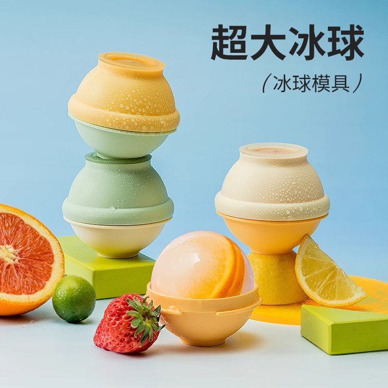 食品级大冰球模具制冰神器威士忌家用冻冰块球形大号硅胶圆形冰格