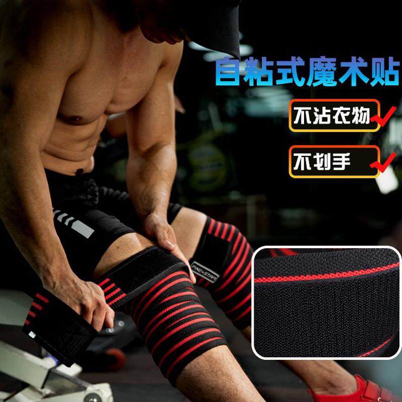 护膝护膝弹力带健身护膝绑腿缠绕腿护肘举重深蹲绑带绷带护腿训练