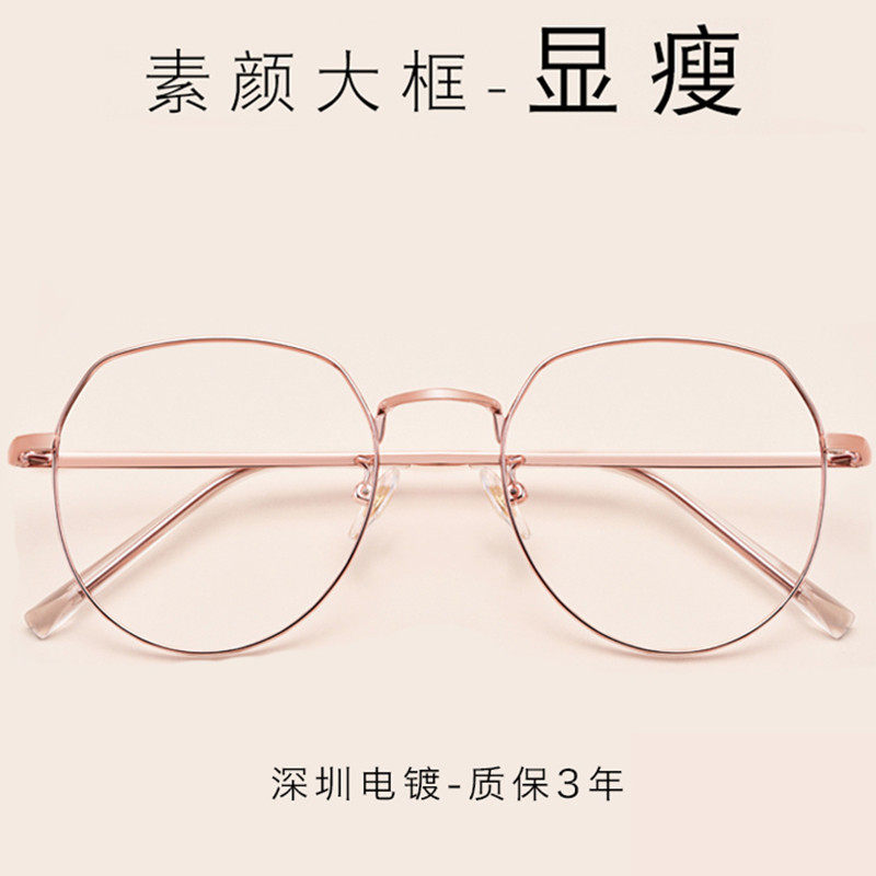 纯钛辐射电脑眼镜近视女素颜眼镜框网红款护眼睛架男韩版潮,ZIPPO/瑞士军刀/眼镜,防蓝光镜,淘宝优惠券,粉丝福利购,淘宝优惠卷