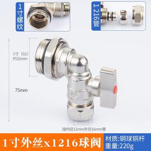 现货速发暖气散热片接头铝塑管1216活接外丝直接1620转1寸6分弯头