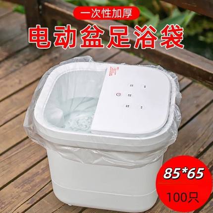 电动盆泡脚桶一次性塑料袋木桶浴盆泡脚足浴袋足疗洗脚加厚泡脚袋