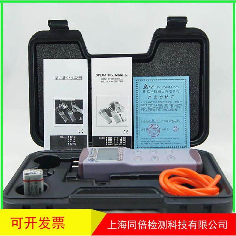 台湾衡欣AZ82100精密电子压差表压力计数字微压差计压力表100psi
