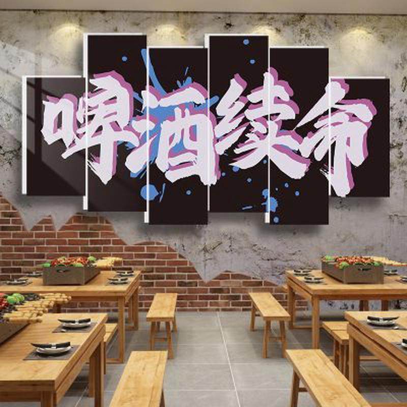 网红火锅餐饮店墙面装饰烧烤酒吧啤酒屋拍照打卡背景墙贴壁画,家居饰品,文化墙贴,淘宝优惠券,粉丝福利购,淘宝优惠卷