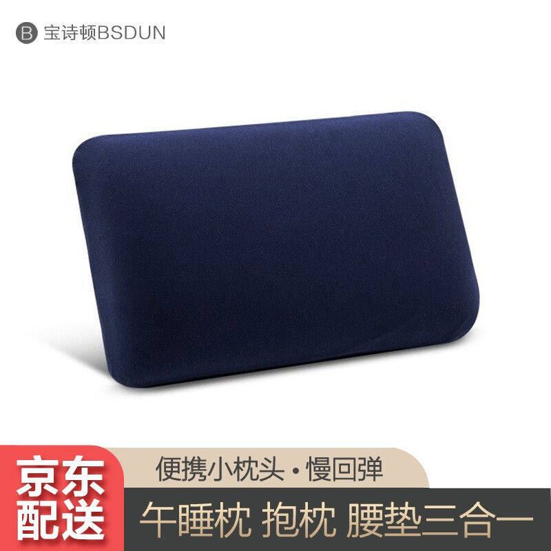 宝诗顿午睡枕办公室趴睡枕午休趴枕小枕头便捷抱枕易收纳小