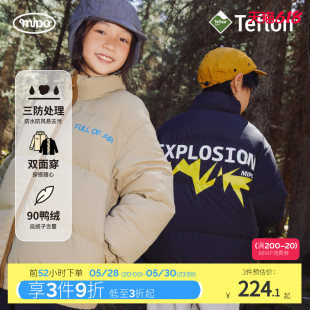 【双面穿】mipo冬装儿童羽绒服男冬季新款加厚