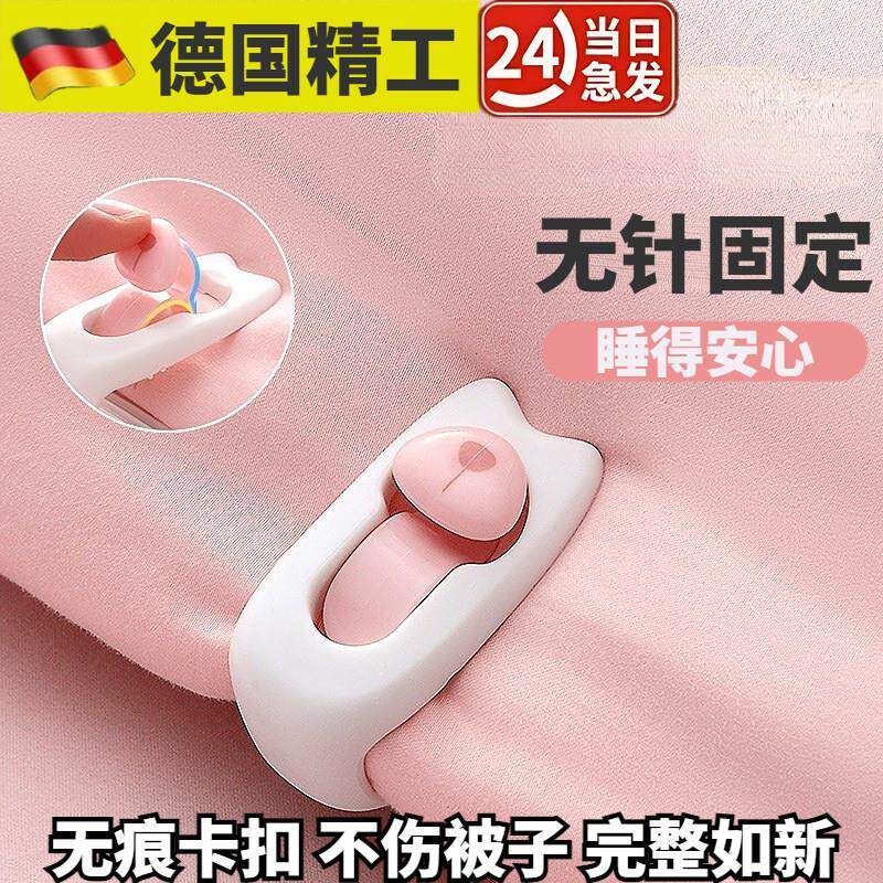 被子固定器防跑被夹被子新款无针升级版被套床单扣夹子可爱不伤被