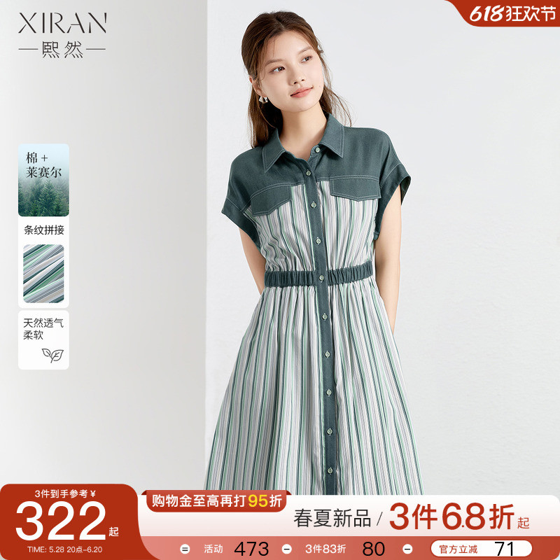熙然2025夏季新款做旧牛仔拼接条纹休闲衬衫