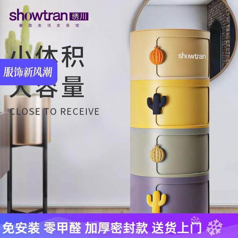 绣柜子杂物家用整理玩具置物柜儿童厚多层储物箱床头收纳柜川塑料,收纳整理,收纳柜,淘宝优惠券,粉丝福利购,淘宝优惠卷