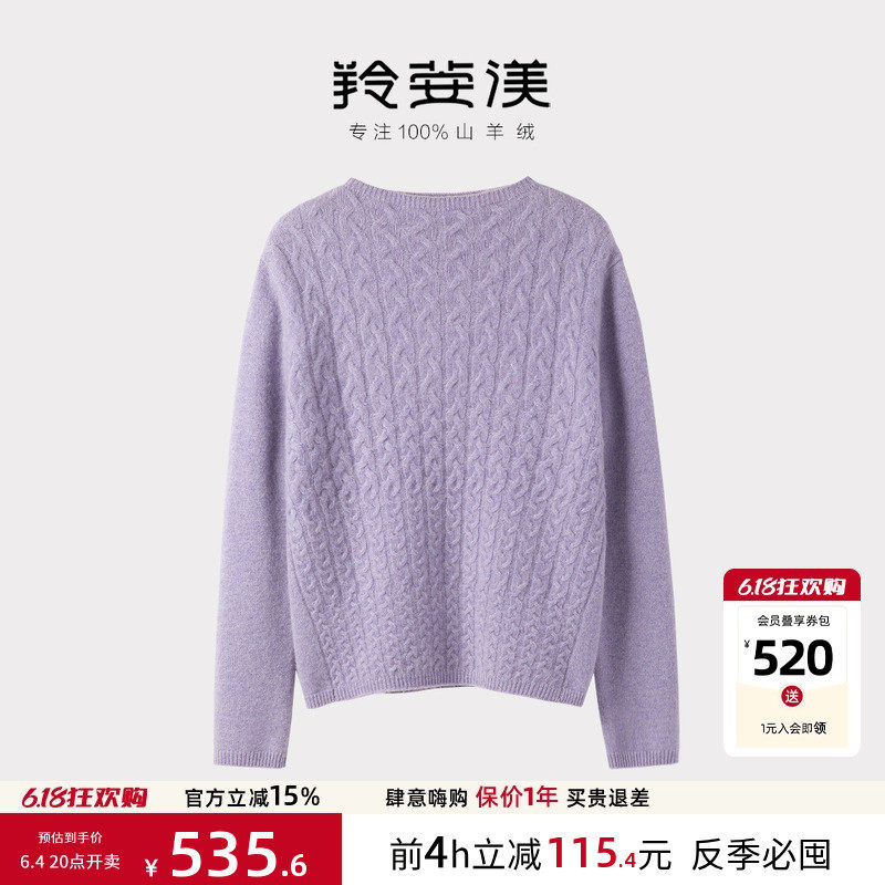 羚荌渼半高领内搭时尚洋气时髦浅紫色打底毛衣 绞花加厚衫女
