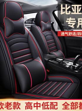 比亚迪宋秦元prof0速锐s6l3fog3f6s7f3r唐f3座套全包坐垫