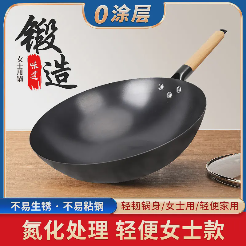 家用老式炒菜锅女士轻便专用款无涂层不粘锅圆底氮化铁锅炒锅SDDH