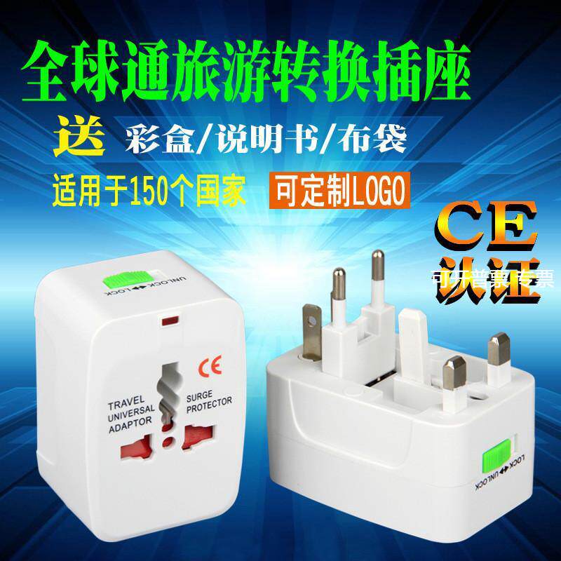 转换插头 全球通用转换插头欧规英规万能双usb旅行多功能转换插头