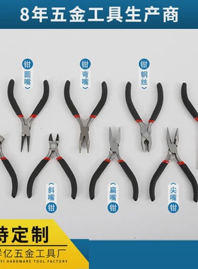 现货供应钳8件套4.5寸尖嘴圆钳子颜色老虎钳工尖嘴钳普通详询