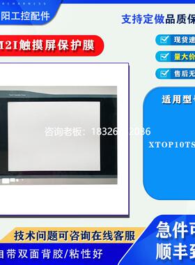 拍前询价韩国M2I触摸屏XTOP10TS-SA/10TV-ED/FD/XTOP12TS触摸板保