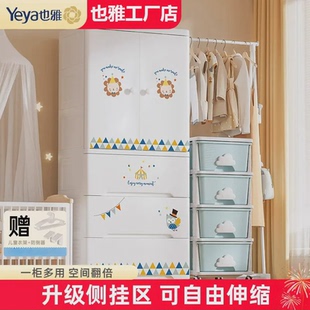 也雅双开门宝宝卡通衣柜 Yeya 家用塑料加厚简约储物柜收纳整理柜