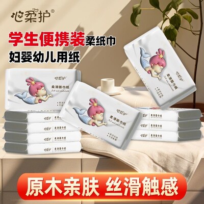 儿童专用小包装纸巾随身携带纸巾小包便携小学生幼儿园餐巾纸加厚