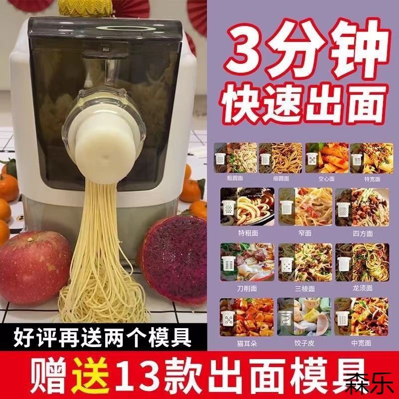 压面条机家用全自动电动小型智能面条机多功能和面饺子皮机