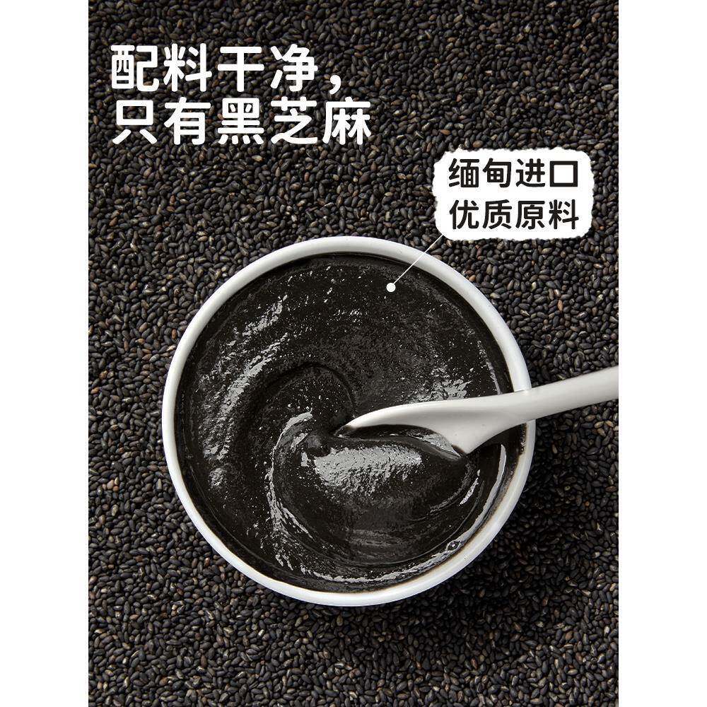 田园主义黑芝麻酱纯黑芝麻酱烘焙面包涂抹低贝果吐司蔗糖卡脂调味