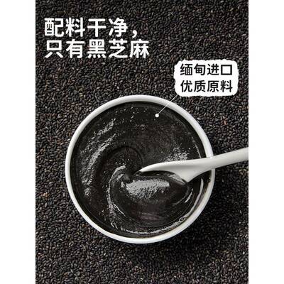 田园主义黑芝麻酱纯黑芝麻酱烘焙面包涂抹低贝果吐司蔗糖卡脂调味
