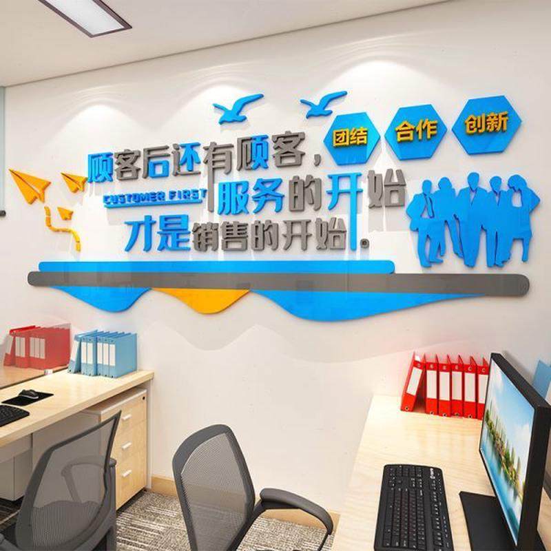 企业文化墙房产中介销售公司标语办公室墙面装饰布置3d立体墙贴纸,家居饰品,软装墙贴,淘宝优惠券,粉丝福利购,淘宝优惠卷