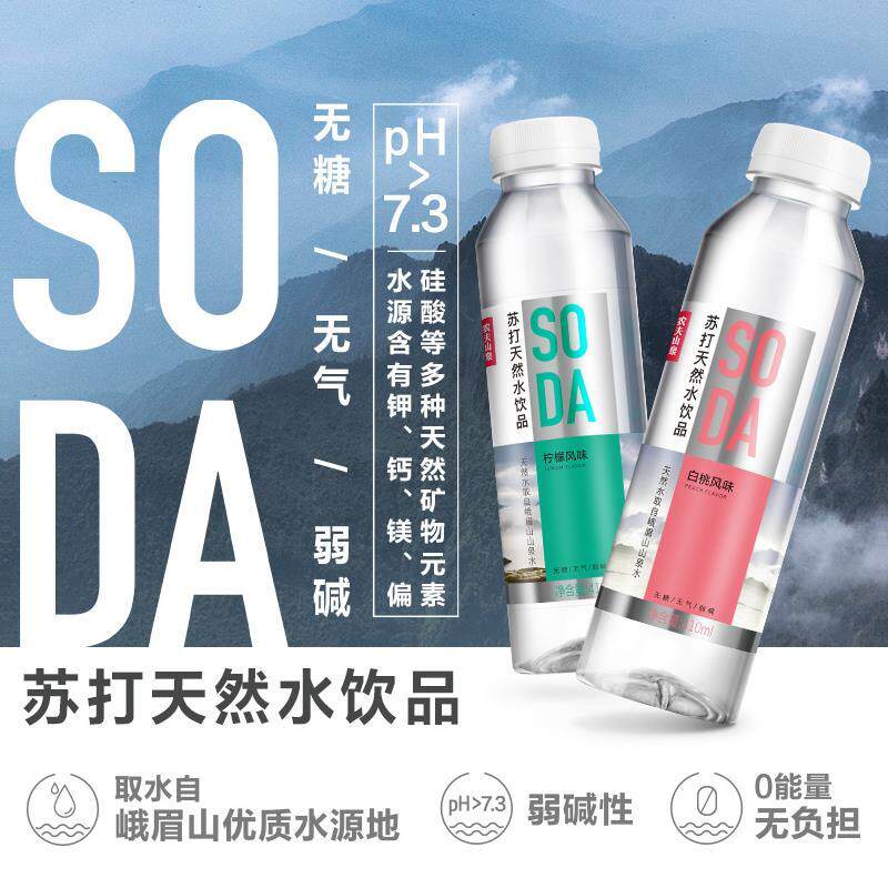 农夫山泉苏打水整箱24瓶天然水饮品410ml无糖饮料白桃柠檬风味