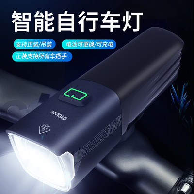 CYCLAMI自行车灯前灯智能强光可充电可更换电池夜骑手电筒X7前灯