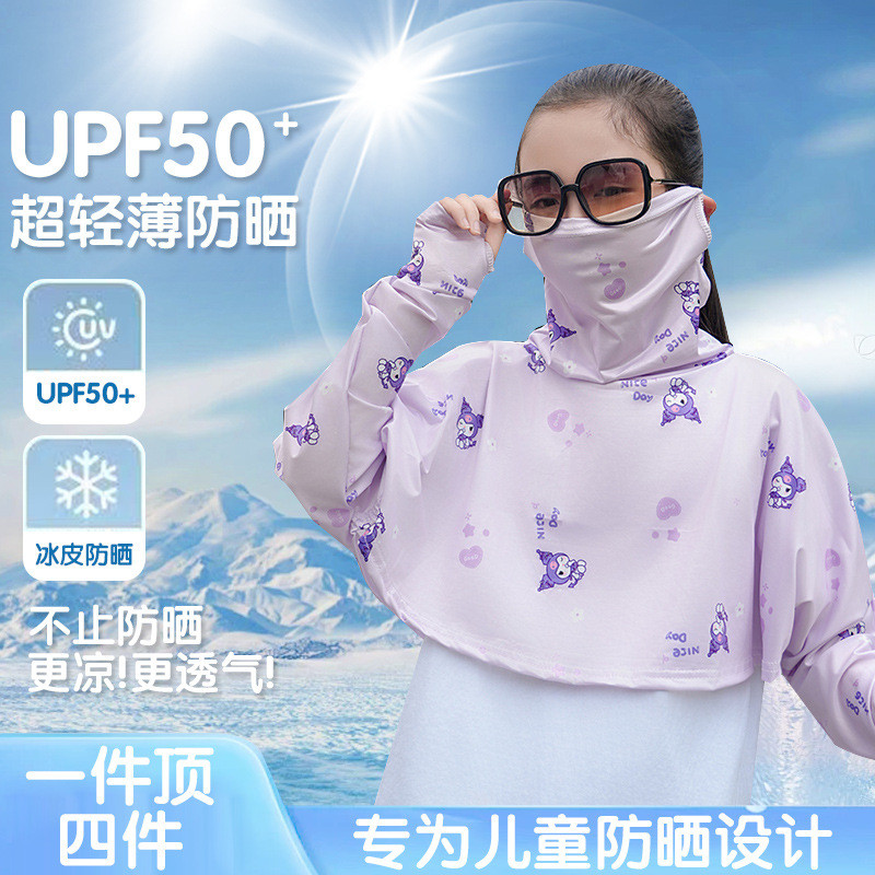 新款儿童防晒衣男女童防紫外线冰丝凉感皮肤衣夏季遮阳透气防晒服
