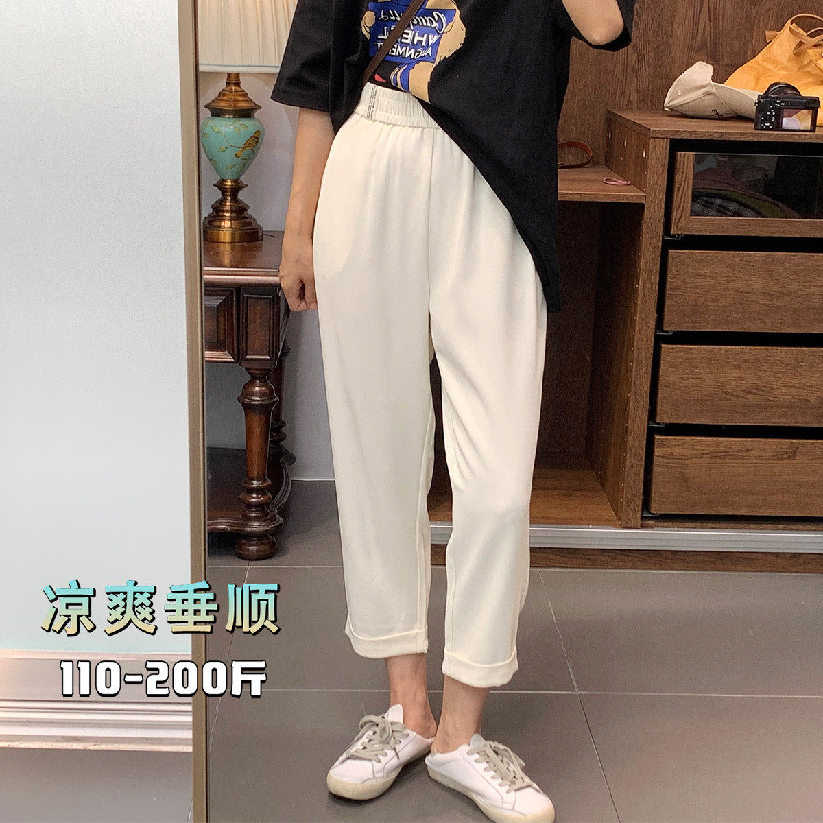 免熨烫冰爽丝大码200斤 垂感凉凉裤松紧腰宽松八分卷边西裤夏,女装/女士精品,大码裤装,淘宝优惠券,粉丝福利购,淘宝优惠卷