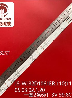 JS-WJ32D1061ER.110(11117)05.03.02.1.20灯条RF4CTF0液晶灯管