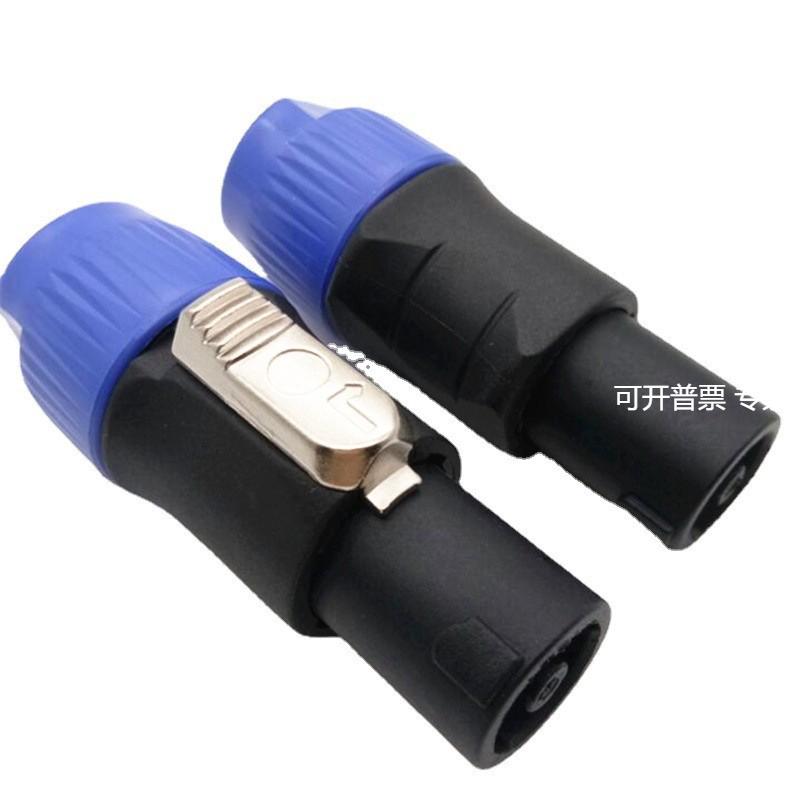 环形月牙插 专业音响插头欧姆头四芯音箱插头NL4FC功放欧姆接头