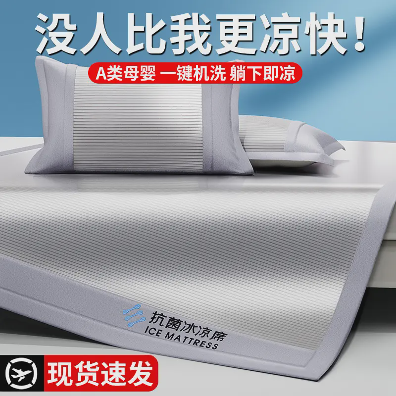 夏天冰丝凉席可水洗机洗竹席藤草软席子床单床笠新款夏季冰丝席