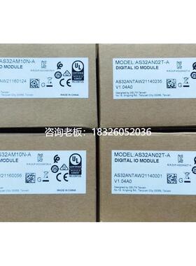 拍前询价台达AS系列扩展模块AS32AM10N-A AS32AN02T-A原装全新现