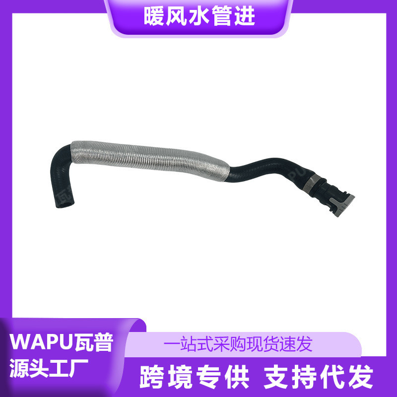 适用于沃尔沃C30 S40暖风进水管30636951广州汽配汽车零部件配件