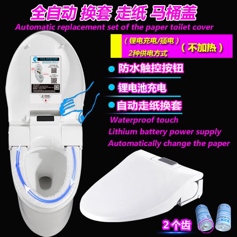 蓝卫宝自动换套马桶盖智能更换一次性转转垫电动马桶圈坐垫膜马桶