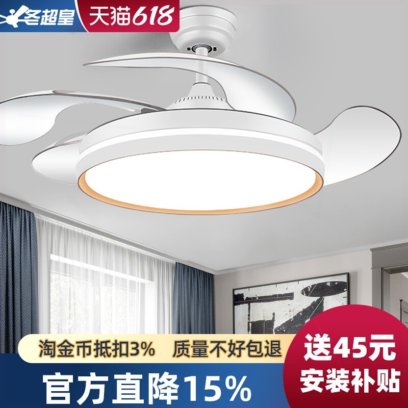 冬超皇新款隱形風扇燈客廳餐廳臥音電風扇吊燈室家用一體吊扇燈靜