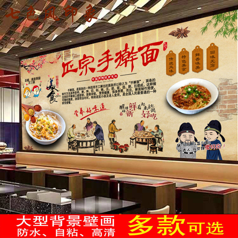 手擀面防水背胶贴画墙面装饰牛肉粉面馆写真海报自粘贴纸画油画布