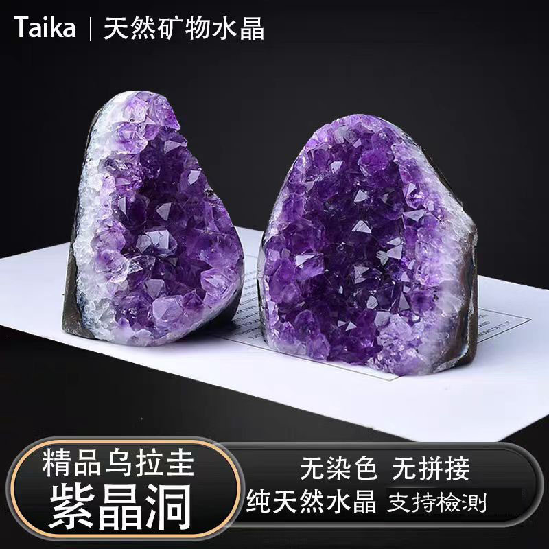 巴西乌拉圭天然紫水晶簇原石摆件矿石标本家居摆设手链消磁净化