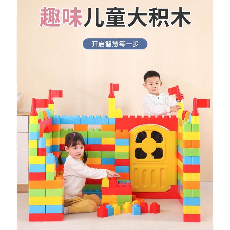 儿童益智拼装欢乐大积木拼搭建构区域塑料幼儿园拼插玩具颗粒积木