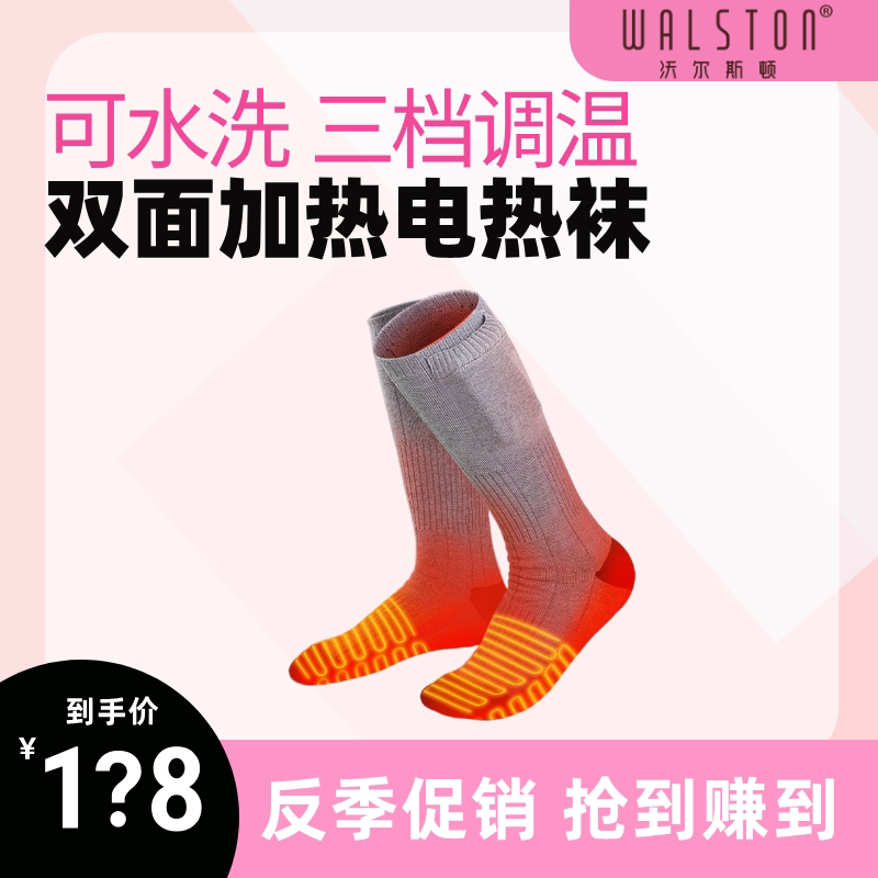 双面加热暖脚袜子充电办公室桌下发热保暖脚垫睡觉电暖男女可行走,居家日用,暖脚宝/暖垫/热灸坐垫,淘宝优惠券,粉丝福利购,淘宝优惠卷