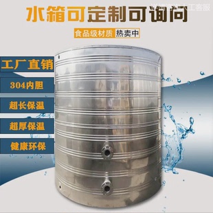 保暖不锈钢水箱家用屋顶储304储水桶水塔大容量加厚储水罐保温
