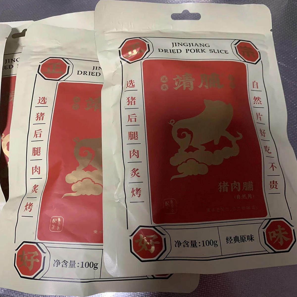 靖脯靖江猪肉脯源头工厂猪肉脯边角料一斤装宿舍小零食500克