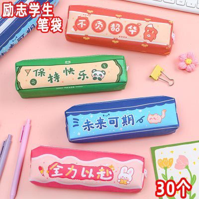 五小学生奖励小礼品实用励志笔袋学习用品文具奖品儿童礼物