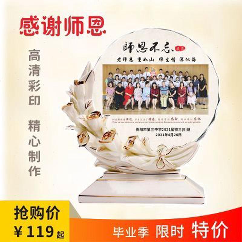 送老师的毕业礼物水晶照片定制同学聚会感谢师恩退休纪念礼品