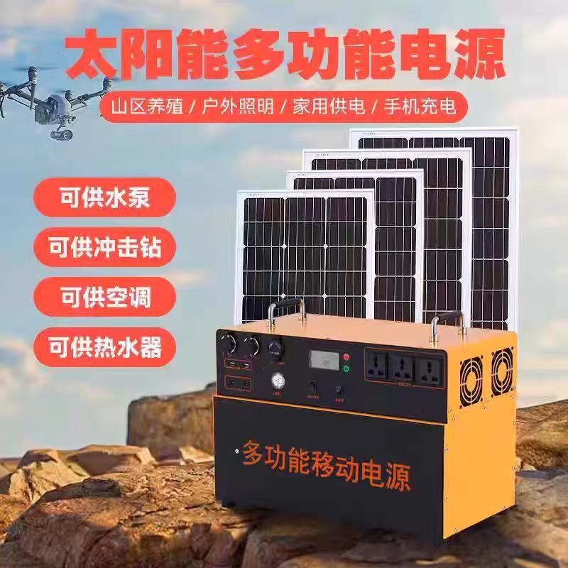 太阳能光伏发电机系统全套小型家用供电220v户外大功率一体锂电池